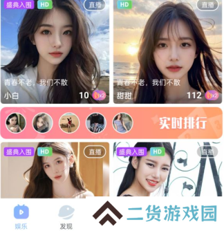 魅影5.20直播下载