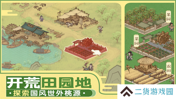 这城有良田