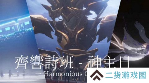 崩坏星穹铁道神主日阵容怎么选 神主日四星阵容搭配攻略[多图]