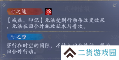 阴阳师卑弥呼技能玩法介绍 卑弥呼技能怎么用[多图]图片7