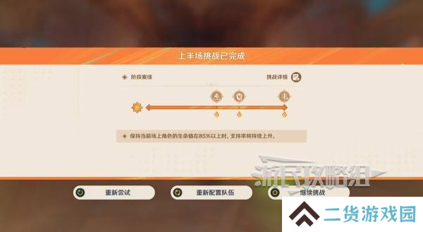 原神无极限超激格斗赛第三关阵容攻略 熔岩辉龙像阵容推荐[多图]图片3