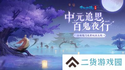 倩女幽魂