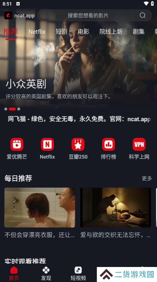 网飞猫影视
