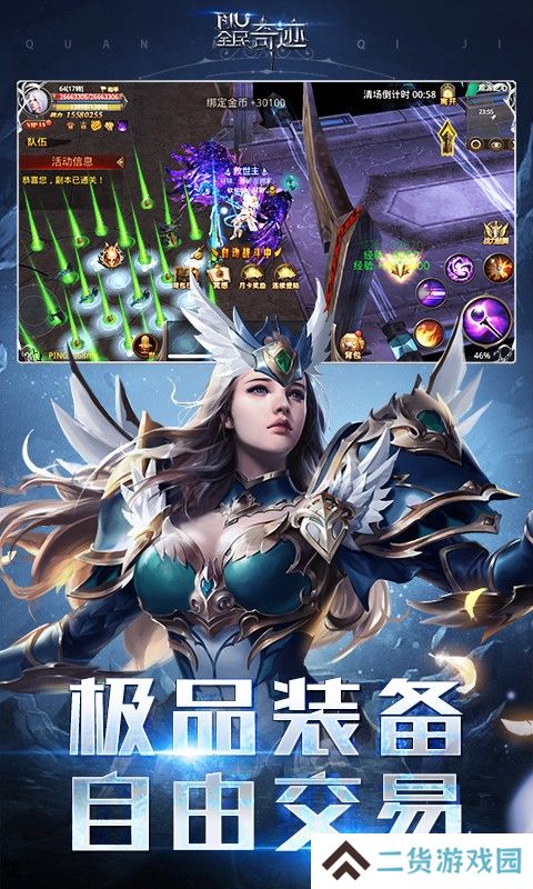 全民奇迹单机版