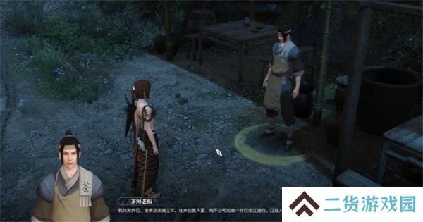 逆水寒手游茶摊上的江湖奇遇攻略 茶摊上的江湖奇遇任务怎么做[多图]图片4