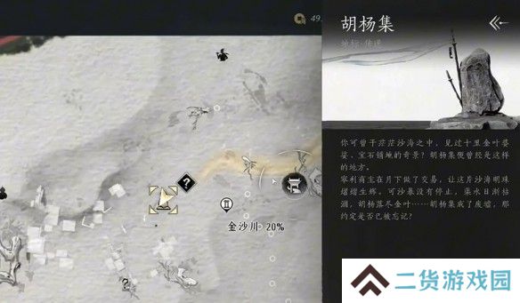 燕云十六声天工回廊俯仰之间怎么解谜 天工回廊俯仰之间解谜方法[多图]图片2