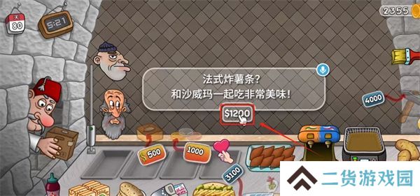 沙威玛传奇法式炸薯条方法 如何用法式炸薯条制作食物[多图]