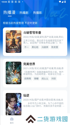 使用教程截图2