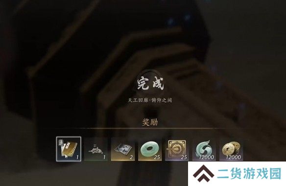 燕云十六声天工回廊俯仰之间怎么解谜 天工回廊俯仰之间解谜方法[多图]图片7