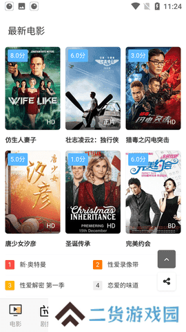悟空影视