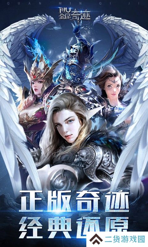 全民奇迹单机版