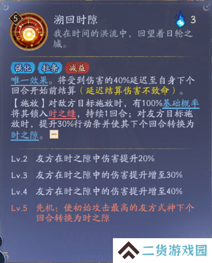 阴阳师卑弥呼技能玩法介绍 卑弥呼技能怎么用[多图]图片4