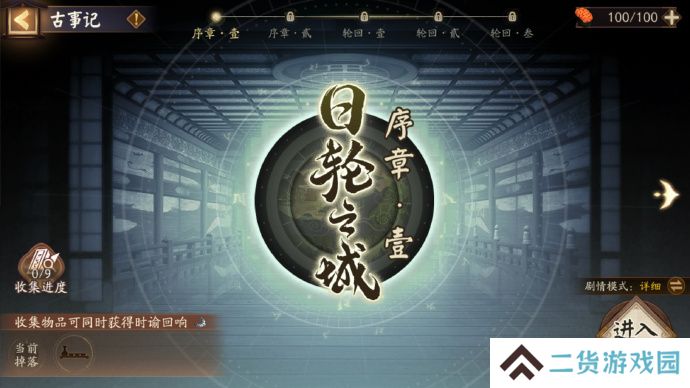 阴阳师古事记活动介绍 古事记怎么玩[多图]图片2