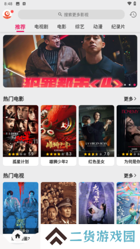 搜剧app4