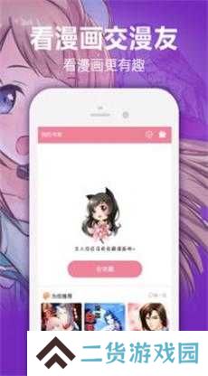嘿咻漫画