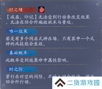 阴阳师卑弥呼技能玩法介绍 卑弥呼技能怎么用[多图]图片5