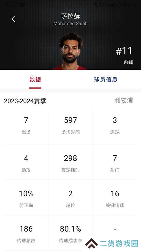 看个球app免费直播