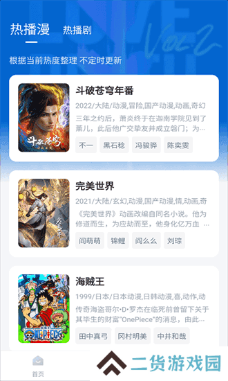 爱其意app免费下载安装