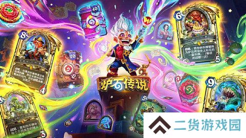 炉石传说天梯星星机制怎么玩 天梯星星机制奖励怎么样[多图]