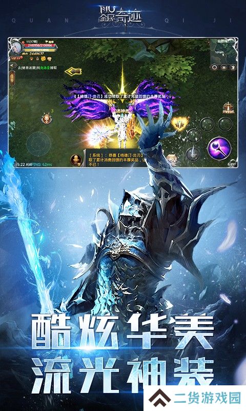 全民奇迹单机版