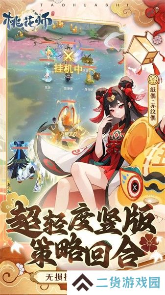 桃花师