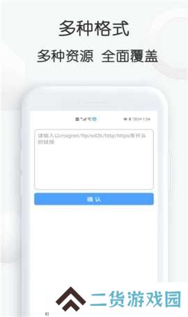 磁力星球