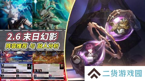 崩坏星穹铁道2.6卡芙卡怎么配队 卡芙卡配队建议[多图]