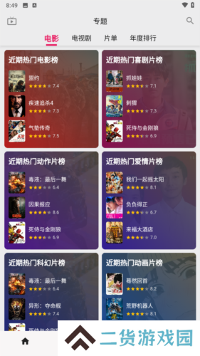 搜剧app6