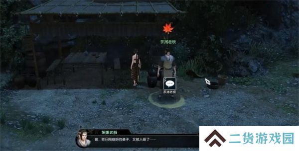 逆水寒手游茶摊上的江湖奇遇攻略 茶摊上的江湖奇遇任务怎么做[多图]图片3