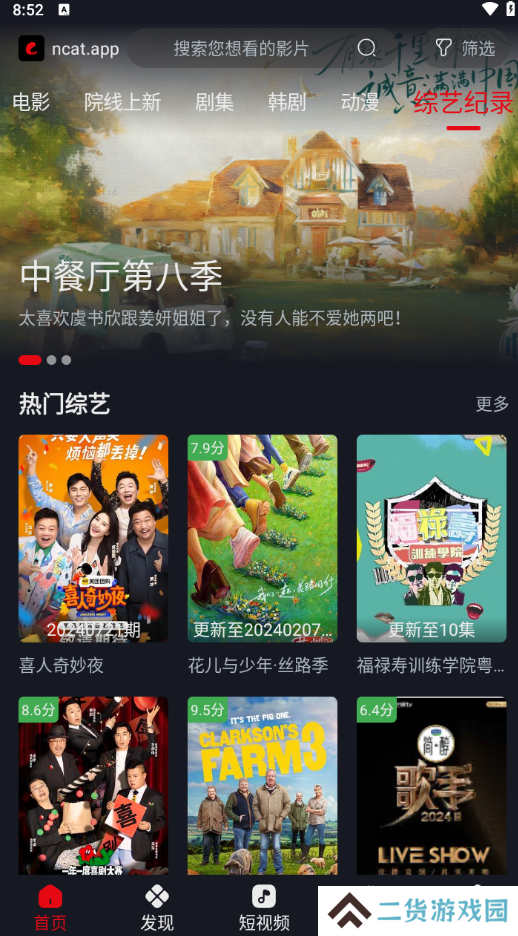 网飞猫影视
