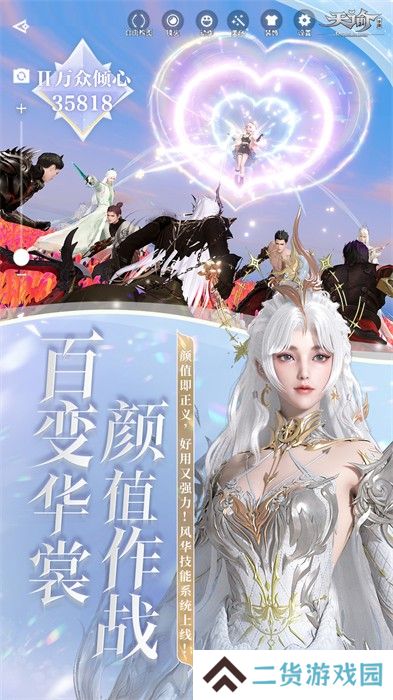 天谕手游