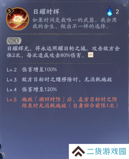 阴阳师卑弥呼技能玩法介绍 卑弥呼技能怎么用[多图]图片6