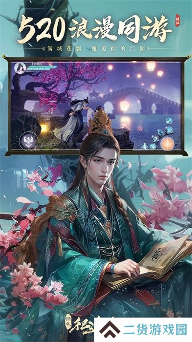 绿色征途