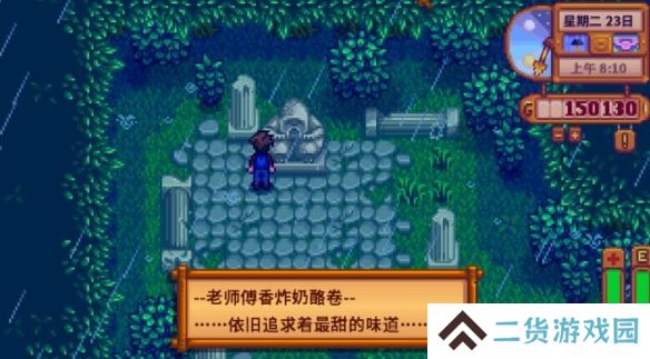 星露谷物语羊肚菌如何获得 羊肚菌在哪里可以找到[多图]图片3