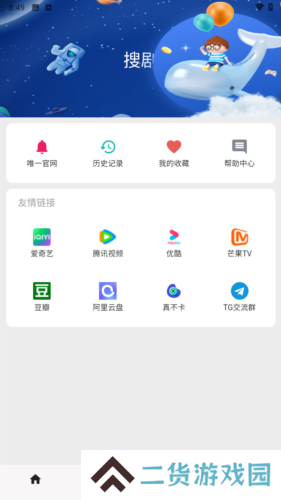 搜剧app7