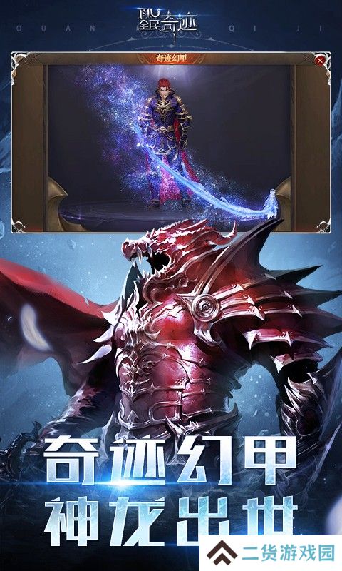 全民奇迹单机版