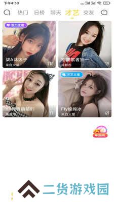 小狐狸直播app