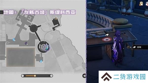 崩坏星穹铁道3.2新增书箱收集指南 新增书籍在哪里[多图]图片14