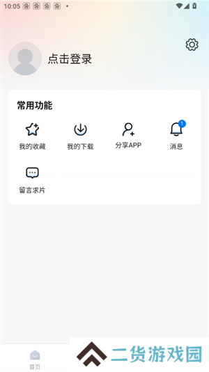 使用教程截图3