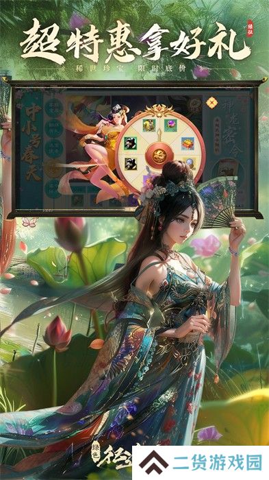 绿色征途
