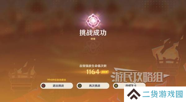 原神无极限超激格斗赛第三关阵容攻略 熔岩辉龙像阵容推荐[多图]图片4