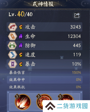 阴阳师卑弥呼技能玩法介绍 卑弥呼技能怎么用[多图]图片2