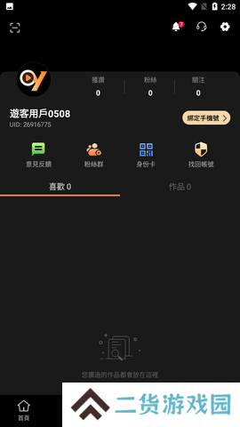 老版OnlyYou