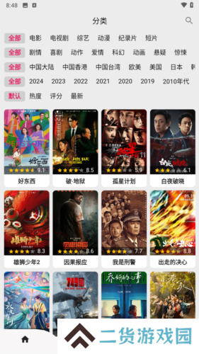 搜剧app5