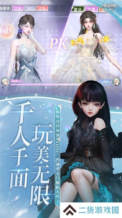 天谕手游