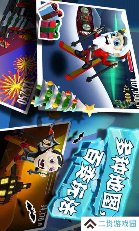 滑雪大冒险原版