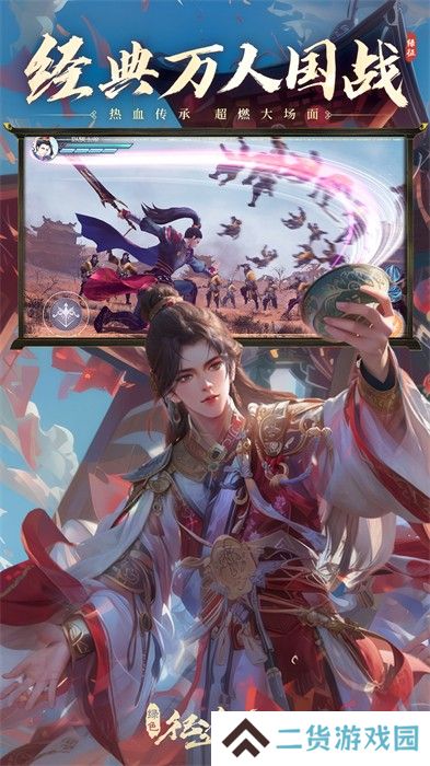绿色征途