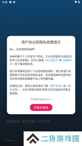 搜剧app3