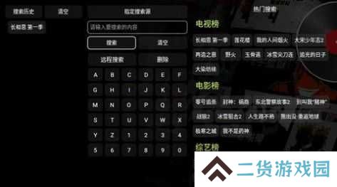 影视仓手机版2025最新版本