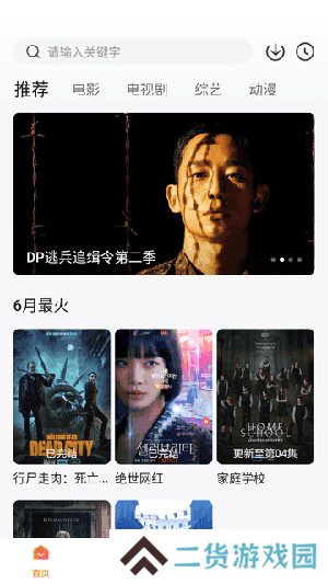 特狗APP无广告安卓版下载最新版-特狗APP官方免费下载2024手机版v3.0.4